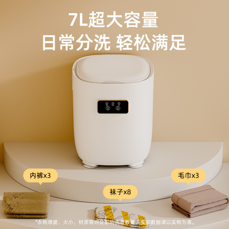 新款洗脱一体内衣裤清洗机智能袜子宝宝宿舍懒人小型洗衣机迷你|undefined