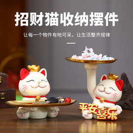 树脂工艺品创意招财猫家居客厅玄关中式装饰托盘收纳摆件新房开业