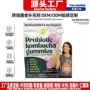 康普跨境probiotickombuchagummies软糖