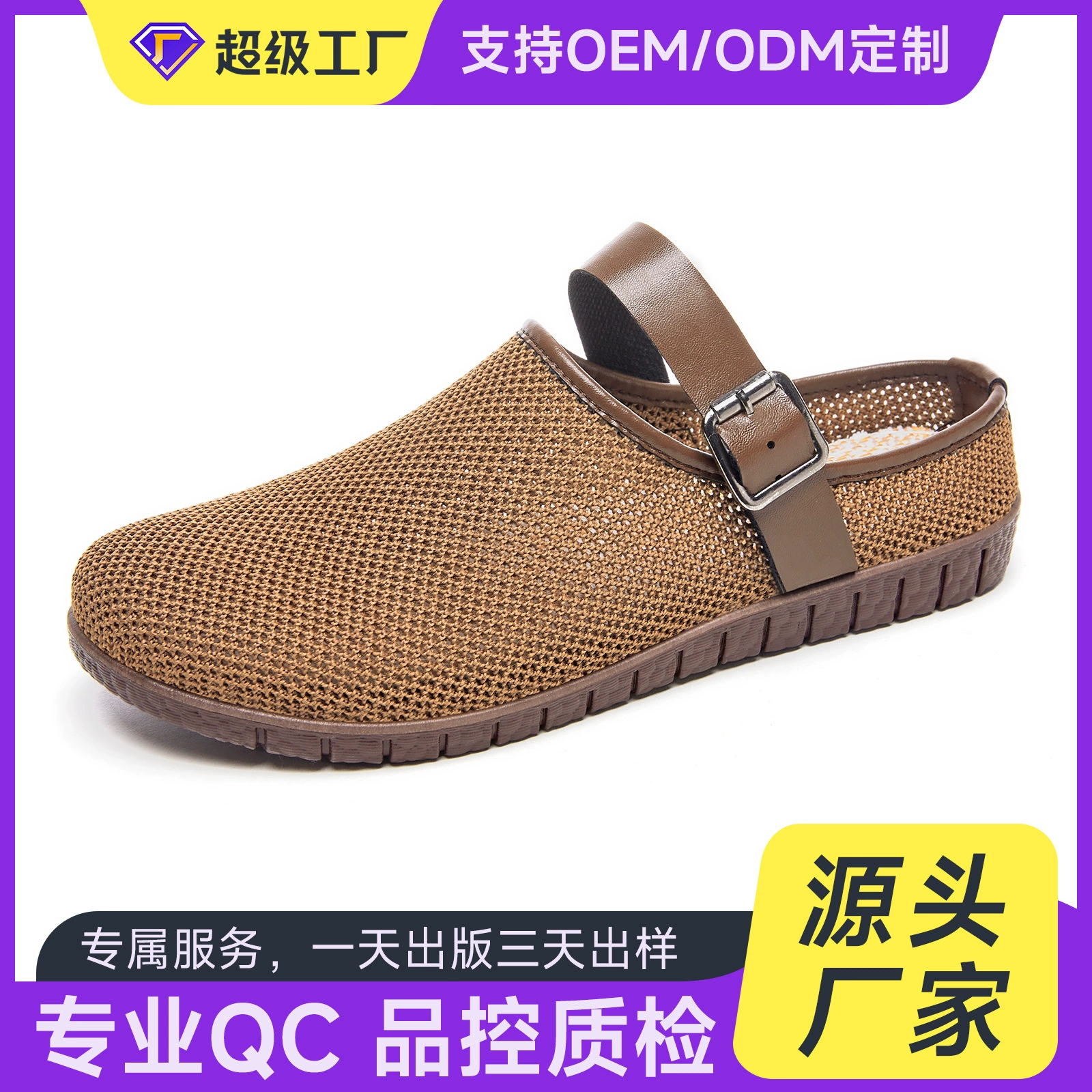 Обувь женский новый OEM дикий ретро мягкая подошва сандалии ins женские туфли носить тапочки повседневная сетка лапша полутолщение