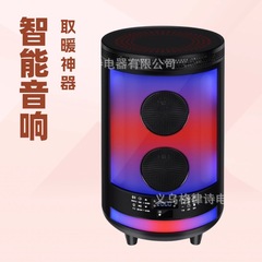 多功能围炉取暖器智能控温煮茶烧烤炫彩蓝牙音响氛围灯带 AI 围炉