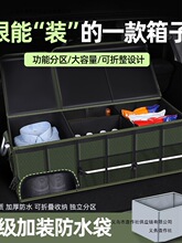汽车后备箱收纳箱可折叠车载储物箱收纳盒整理箱车内用品大全爆款