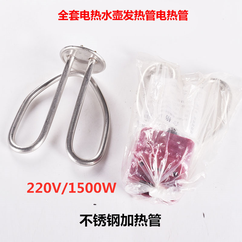 전기 주전자 건조 방지 가열 튜브 전기 주전자 스테인레스 전기 가열 튜브 코어 가열 튜브 전기 주전자 코어