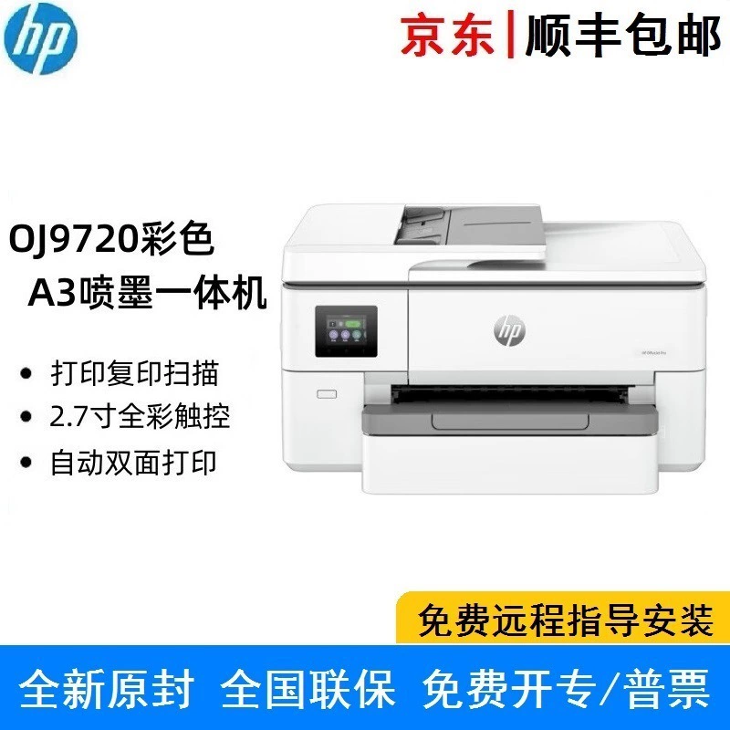 МФУ HP OfficeJet Pro 9720 A3 печать копирование сканирование