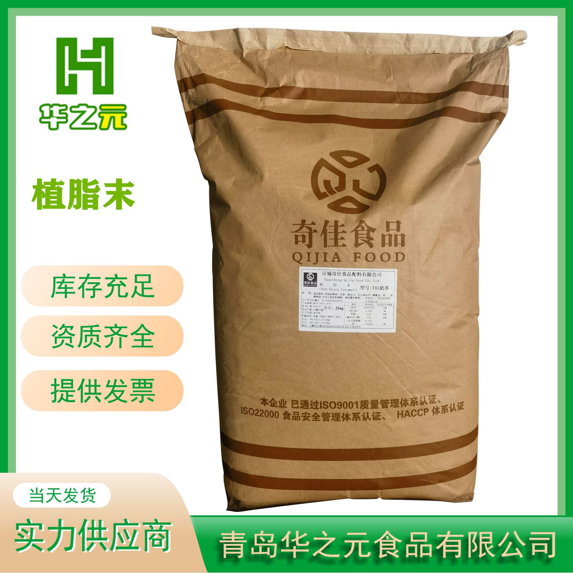 现货批发 植脂末食品级 咖啡奶茶冰激凌专用原料食品级植脂末