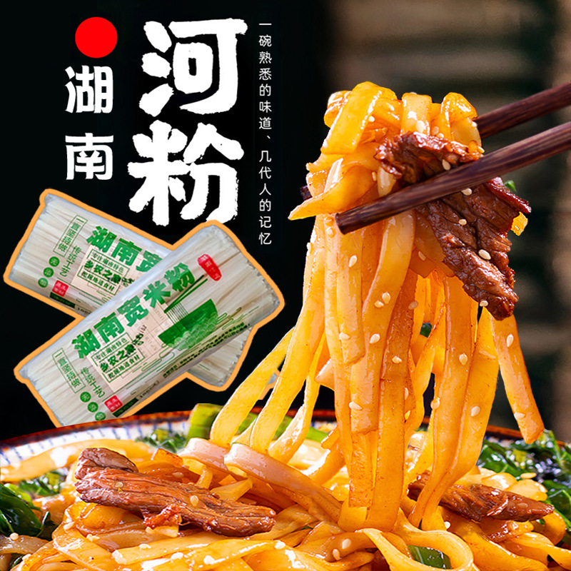 湖南米粉宽粉4斤攸县扁粉干爆款大促批发一件批发厂家速卖通热销