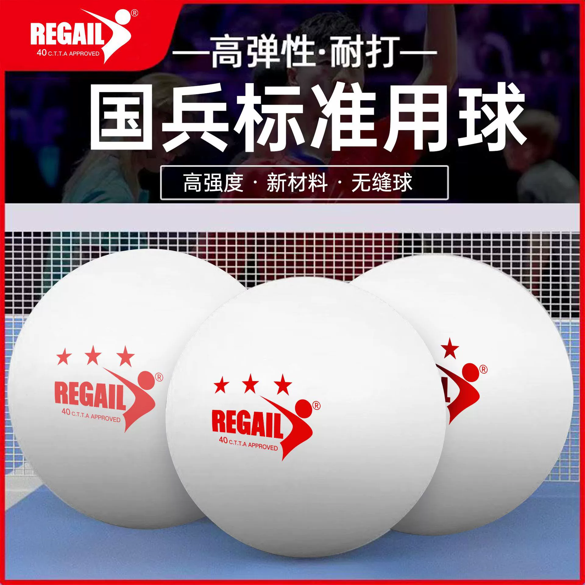 A REGAIL Тренировочный теннисный стол для соревнований по теннису с высокой эластичностью и устойчивостью (белый)