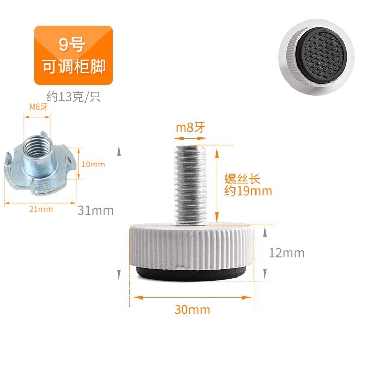 9번(나사다리 1개 + 너트 1개)