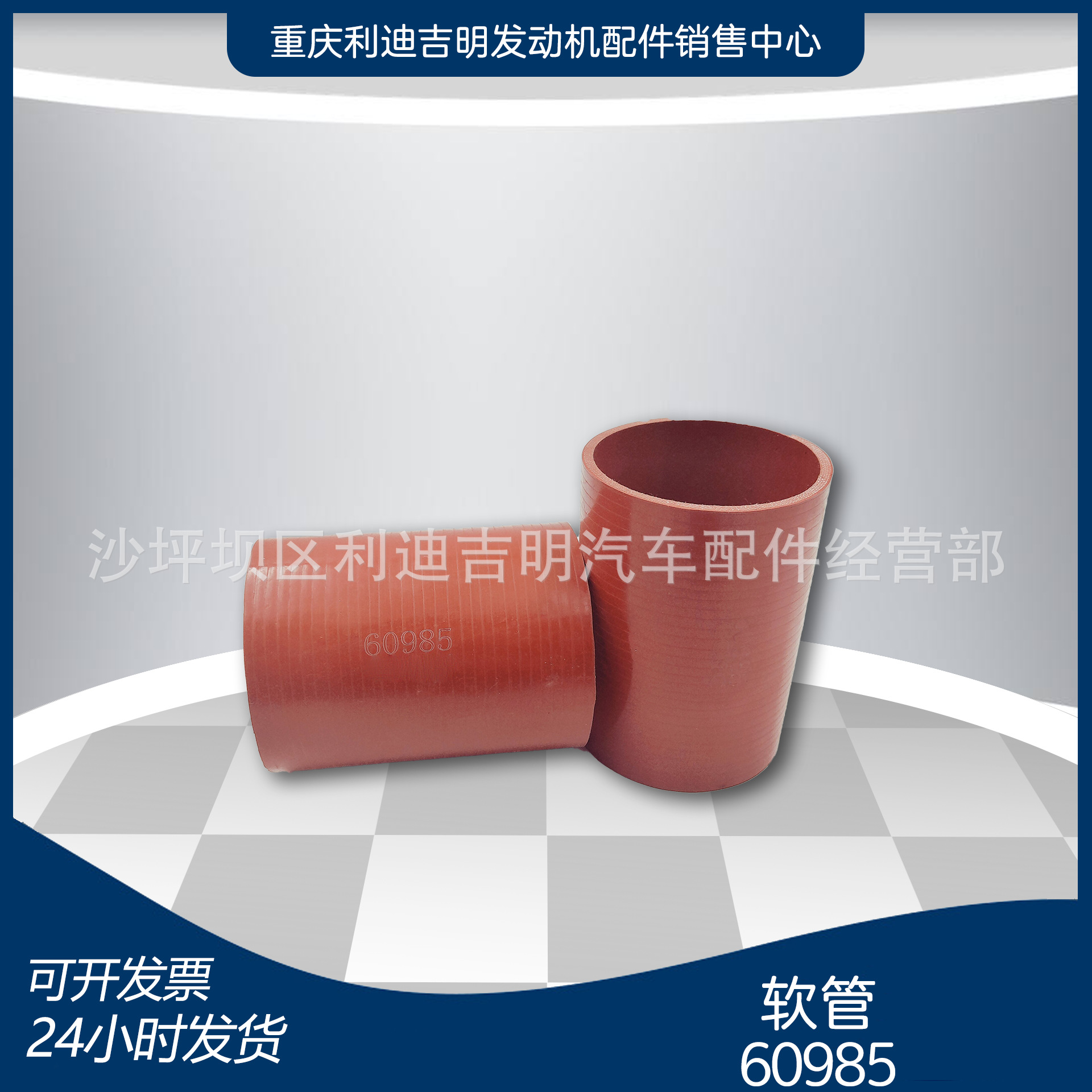 厂家直销60985橡胶硅胶软管K19 NT855发动机配件