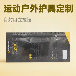 Personalized Custom Packaging Bags, Sports Protective Gear, Wrist Guards, Knee Pads, Ski Gloves, Self-Sealing Self-Standing Bone Zipper Bags