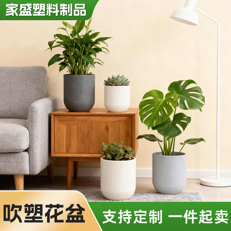 New Large Plastic Flower Pot European Style Simple Corrosion-Resistant Balcony Flower Pot Coffee Table Living Room Floor-Standing Plant Pot