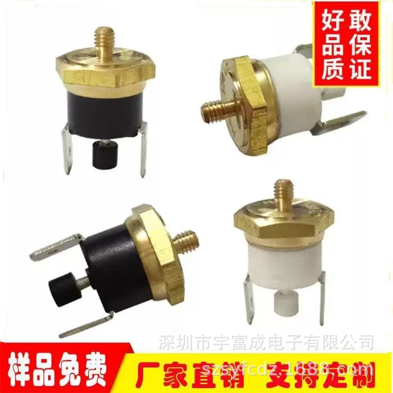 10A/250V   M5/M6 KSD301温控开关温度开关温控器
