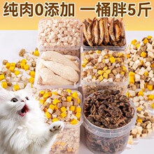 猫咪冻干小零食冻干猫零食全肉成猫幼猫营养鸡肉粒宠物猫高蛋白