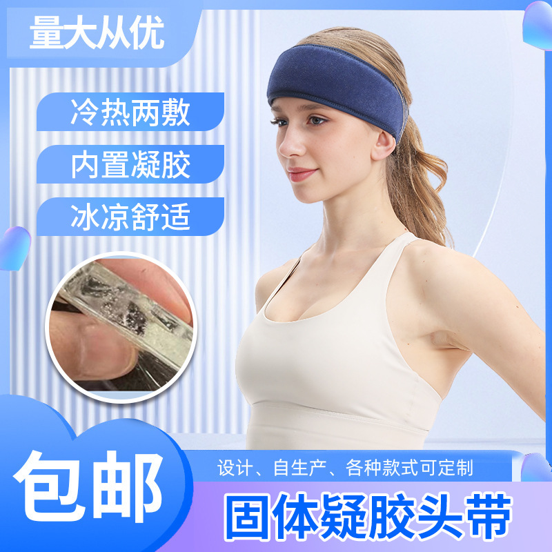 Summer gel