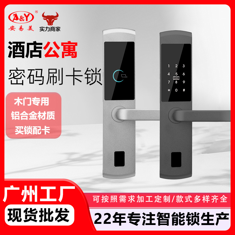 门锁磁卡感应锁远程出租房民宿公寓密码锁刷卡通通锁电子锁指纹锁