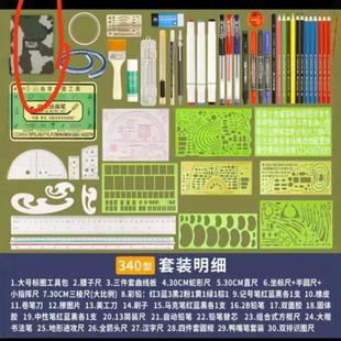 Type 340 Plotting Tool suit Command Ruler Plotting Package Drawing Ruler Toolkit suit Drawing Tool suit