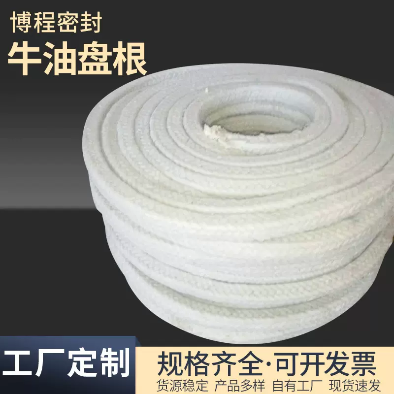批发牛油盘根水泵密封高压油浸密封填料油浸棉纱线黄油牛油盘根