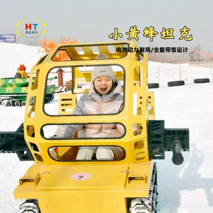 Haotong winter factory direct electric bumblebee snow tank ice and snow entertainment Mech deformation warrior chariot