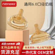 通用宽口径奶嘴配世喜赫根仿母乳防胀气防呛喂养奶嘴鸭嘴奶瓶配件