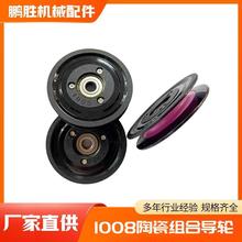 1008�M�ό�݆�⏽80mm�մɽM�ό���݆�ž����@���C�^��݆�S��ֱ�N