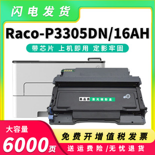 �m�������׿�16AH�ۺ�Raco-P3305DN��ӡ�C����P3305DN 16AEī�ۺ�