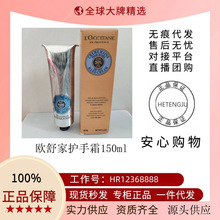 新版欧乳木果护手霜舒丹150ml 樱花玫瑰味滋润嫩肤甜扁桃润手霜
