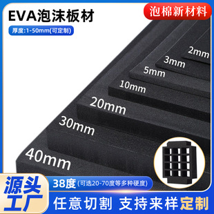 ��Ӳ60��eva���ް���ϸ��ܶȺ�ɫ��ĭ���ײ�p����b���d�|���r
