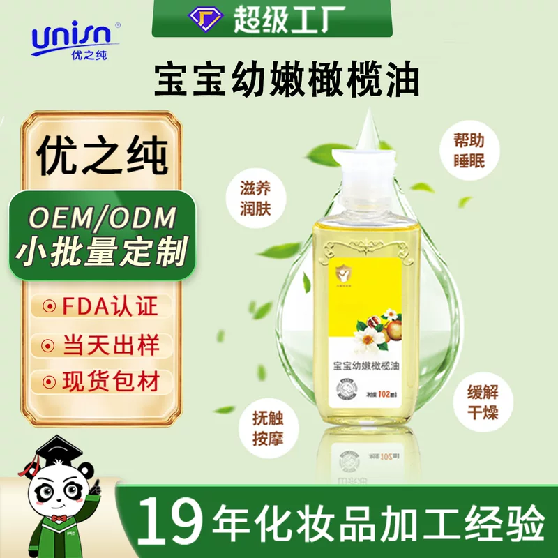 Детское массажное масло, оливковое увлажняющее масло для младенцев, OEM/ODM, для всего тела