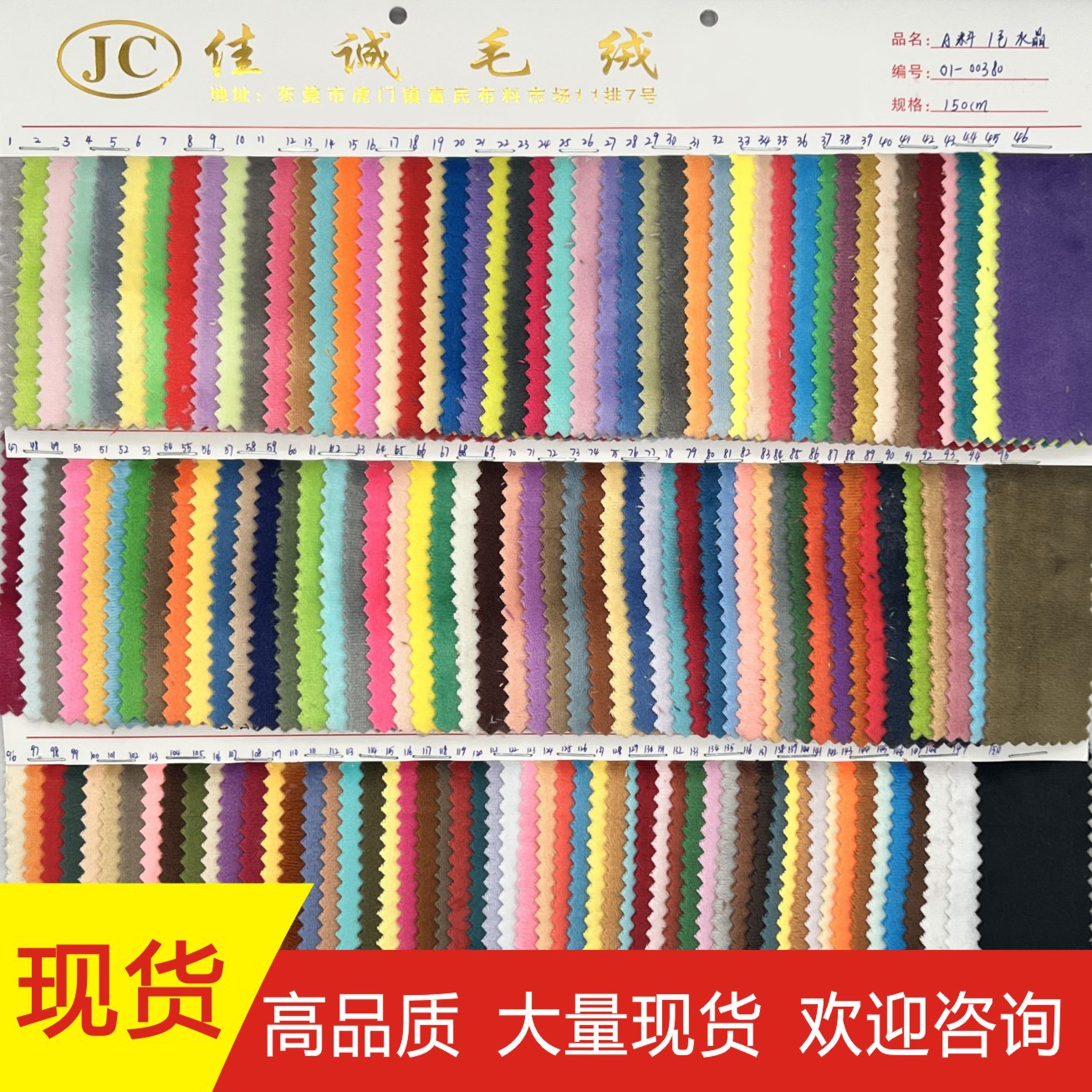 厂家现货 1mm水晶绒 水晶超柔面料 超柔布料 加厚短毛绒 玩具材料