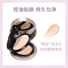 NOVO5861 two-in-one air cushion + powder concealer, moisturizing, setting makeup, anti-sweat, long-lasting non-removing makeup liquid foundation BB cream