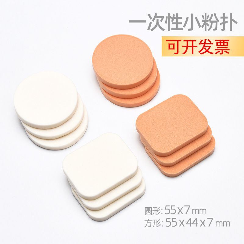 Foreign trade disposable small powder puff dry and wet dual-use small size round makeup remover cotton makeup tool size powder puff wholesale