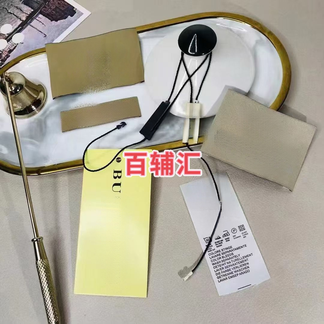 巴黎家水洗标领标吊牌吊粒服装标签先联系客服后拍