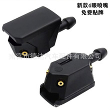 汽车挡风玻璃雨刮喷水嘴臂式喷射喷嘴可调节通用喷水嘴1606839