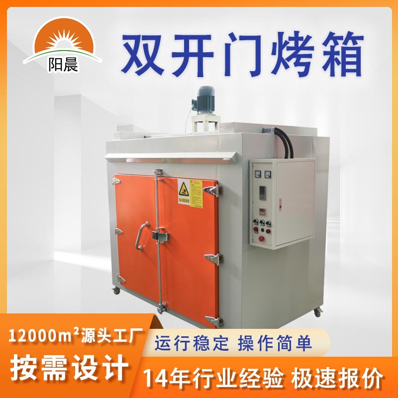 热风烤箱干燥设备高温烤漆处理烤箱电热烘干箱丝印烤箱按需设计