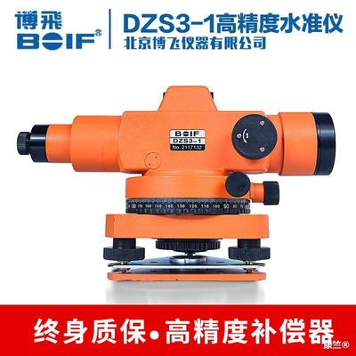 Beijing Bowflex Level dzs3-1 high-precision automatic Anping level outdoor engineering measure full set Flat water