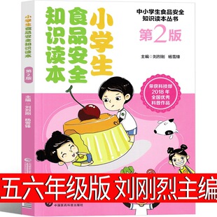С�W��ʳƷ��ȫ֪�R�x�� ���҄�����ѩ�h ���� ���꼉���꼉�n��