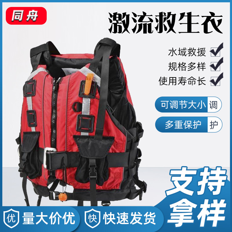 Спасательный жилет In the Same Boat Blue Sky Rescue 80N