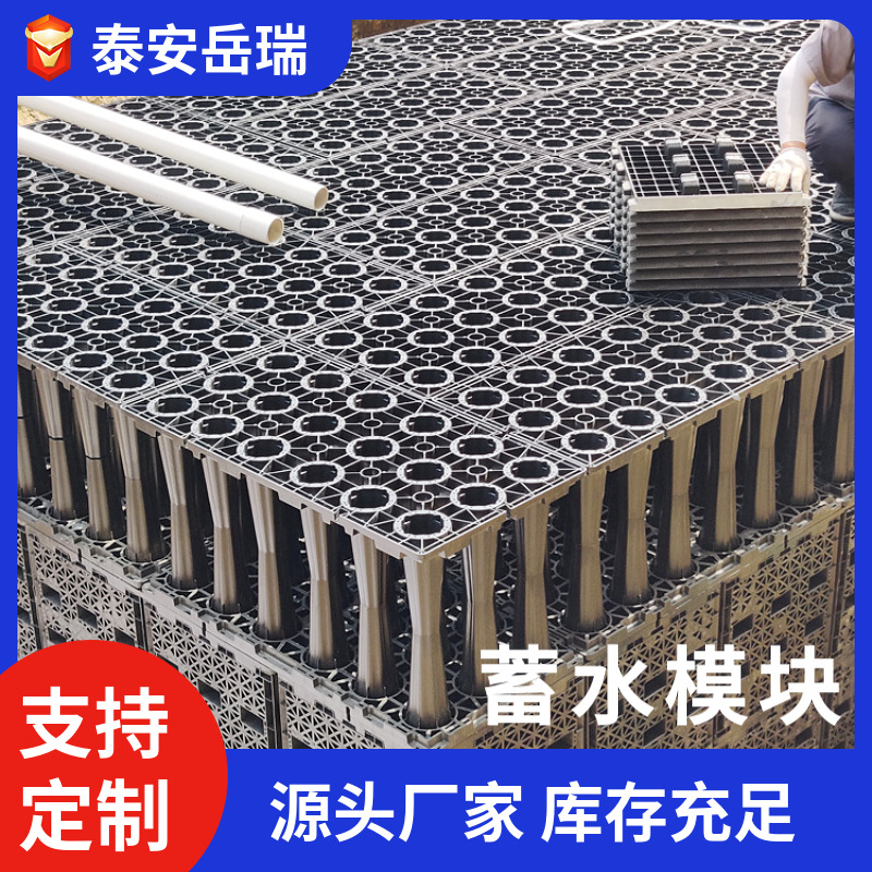 蓄水模块市政工程雨水收集系统海绵城市 水循环回收PP模块调蓄池