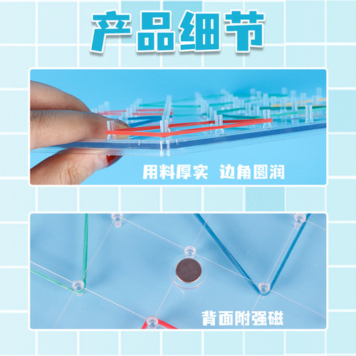 Magnetic nail board to recognize geometric figures nail board primary school students with teaching aids for first and second grade large graphic nail board