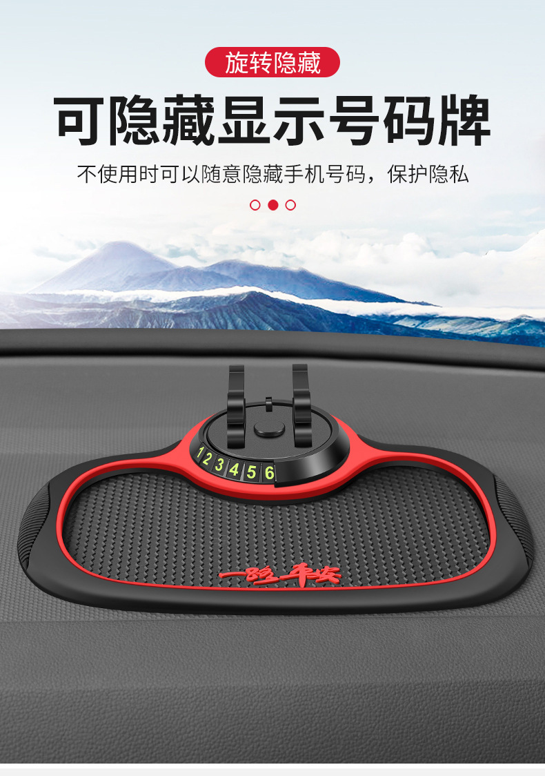 Car Temporary Parking Number Multi-Functional Storage Mat Car Mobile Phone Navigation Fixed Parking Number Plate Anti-Slip Mat