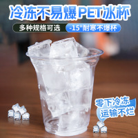 一次性奶茶杯冰杯98口径PET杯塑料冷饮杯带盖子工厂批发定制logo