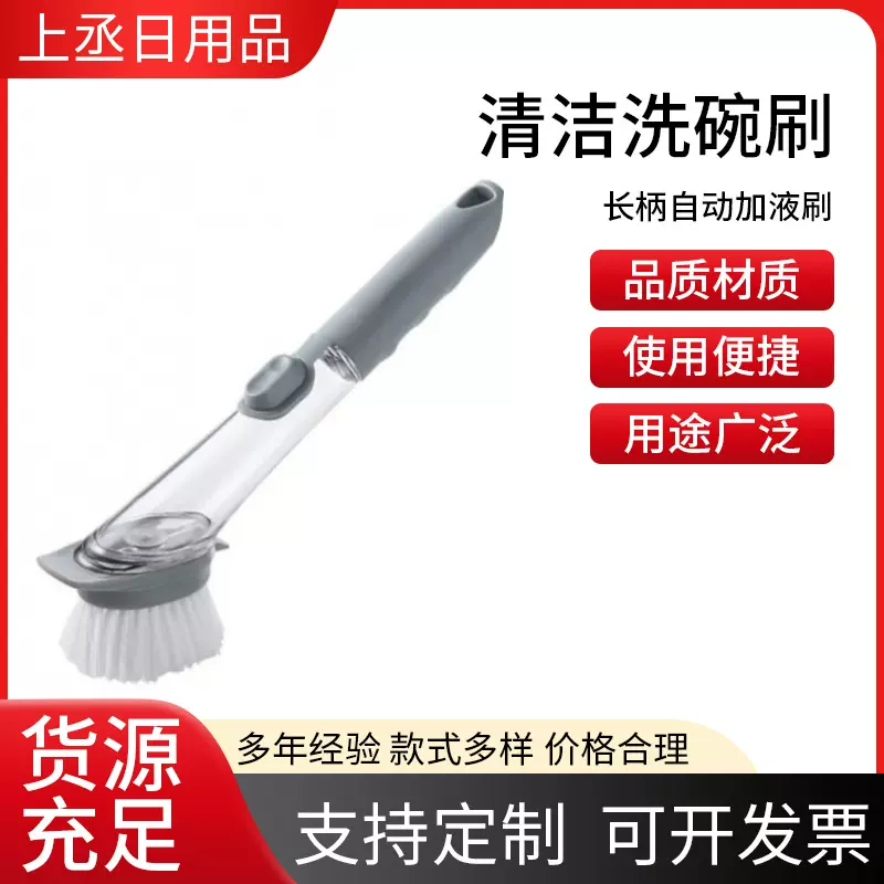 加工定制刷锅神器厨房用品长柄自动加液海绵刷头清洁洗碗刷子洗锅