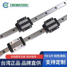 台湾TBI线性滑轨TR系列15-65全型号|精密直线导轨厂家加工|数控机