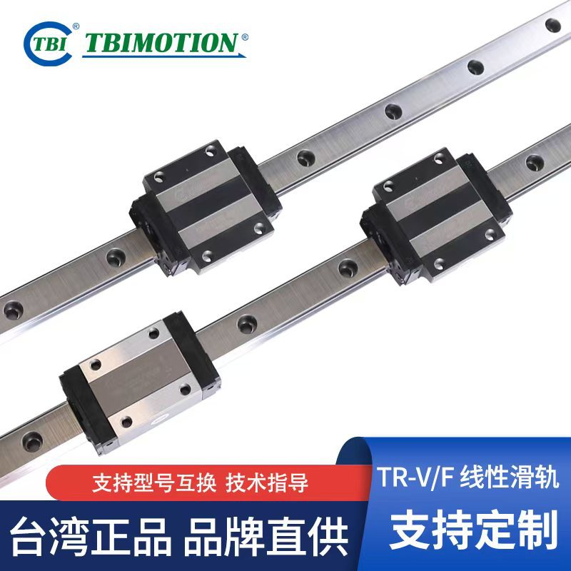 台湾TBI线性滑轨TR系列15-65全型号|精密直线导轨厂家加工|数控机
