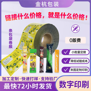 Health Food Coffee Bar Solid Beverage Packaging Bag Printed Aluminum Foil Aluminized Composite Roll Film Solid Packaging Bag