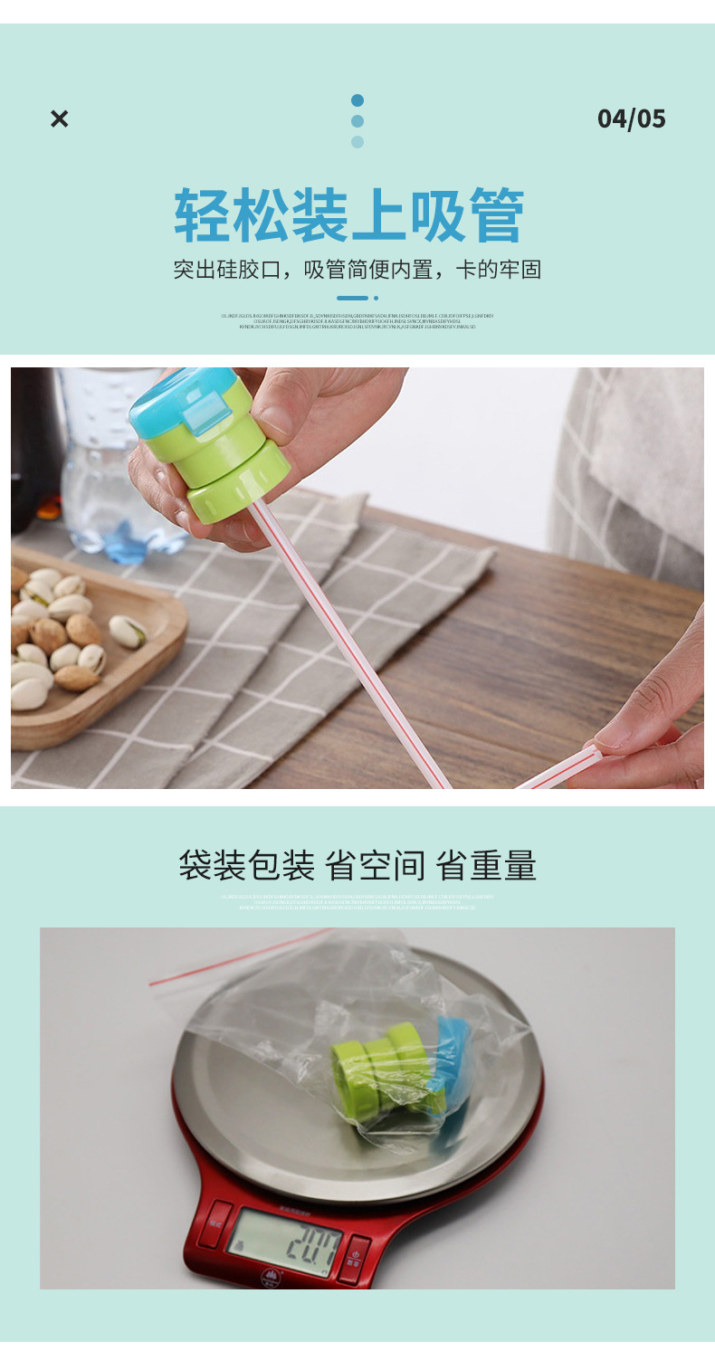 矿泉水吸管带盖_07