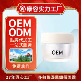 五合一多效保湿黑绷带面霜OEM 抗皱紧致保湿修护面霜化妆品代加工