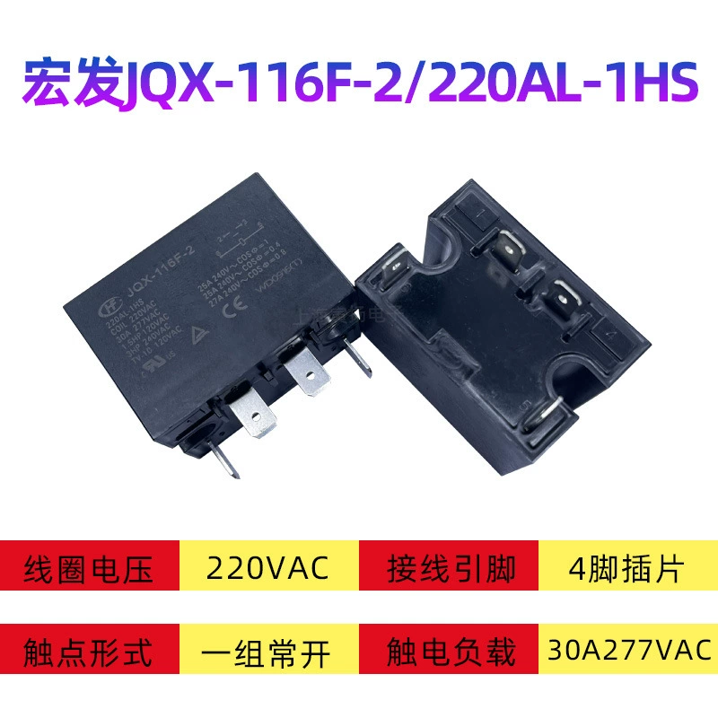 Реле Hongfa JQX-116F-2/220AL-1HS Мощность 220 В переменного тока HF116F-2/220AL-1HS