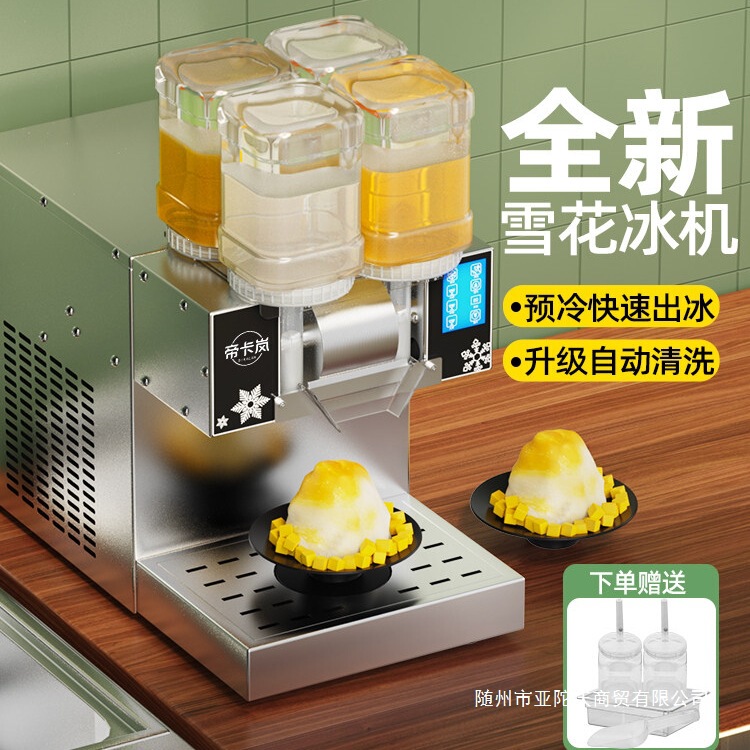 Dikalan Snowflake Ice Machine Commercial Snowflake Ice Maker Ice Shaver Machine Popular Business Idea for Startups Korean Style Snowflake Machine Dikalan Snowflake Ice Machine Commercial Snowflake Ice Maker Ice Shaver Machine Popular Business Idea for Startups Korean Style Snowflake Machine