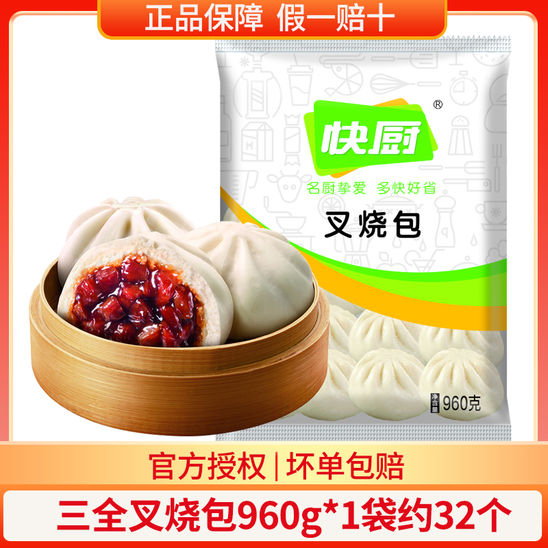 바베큐 돼지고기 빵 960g*1봉(약 32개)